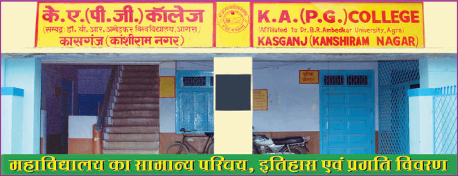 कोठीवाल आढ़तिया महाविद्यालय